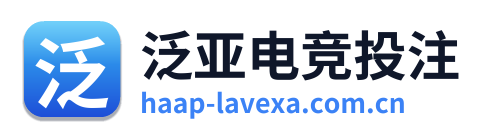 泛亚电竞投注